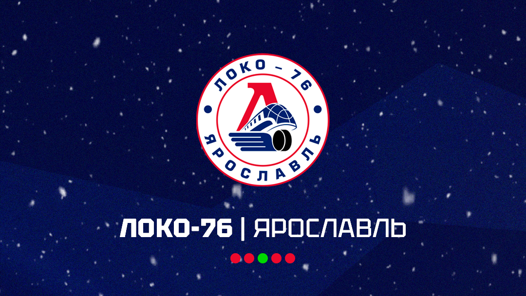 «Локо-76»: Разбор соперника «Локо-76»: Разбор соперника