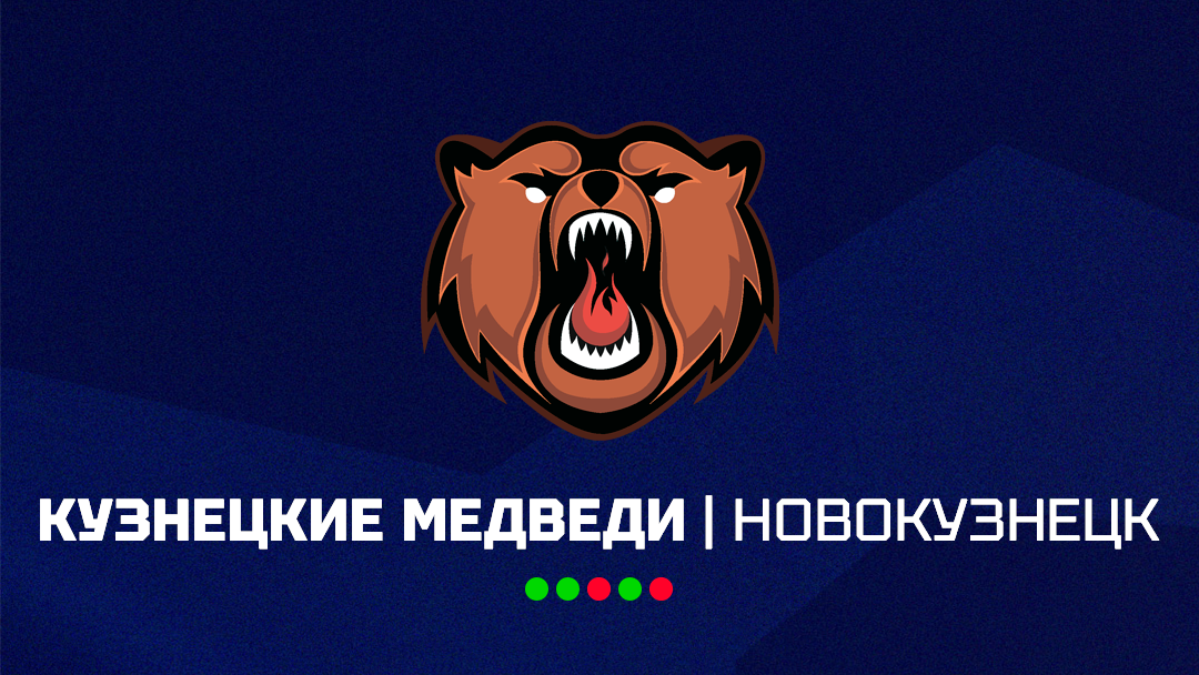 «Кузнецкие Медведи»: разбор соперника